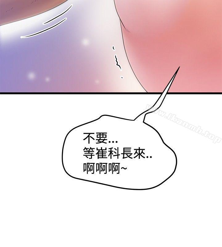 第35话-想像狂热(完结)-KIMONO（第18张）