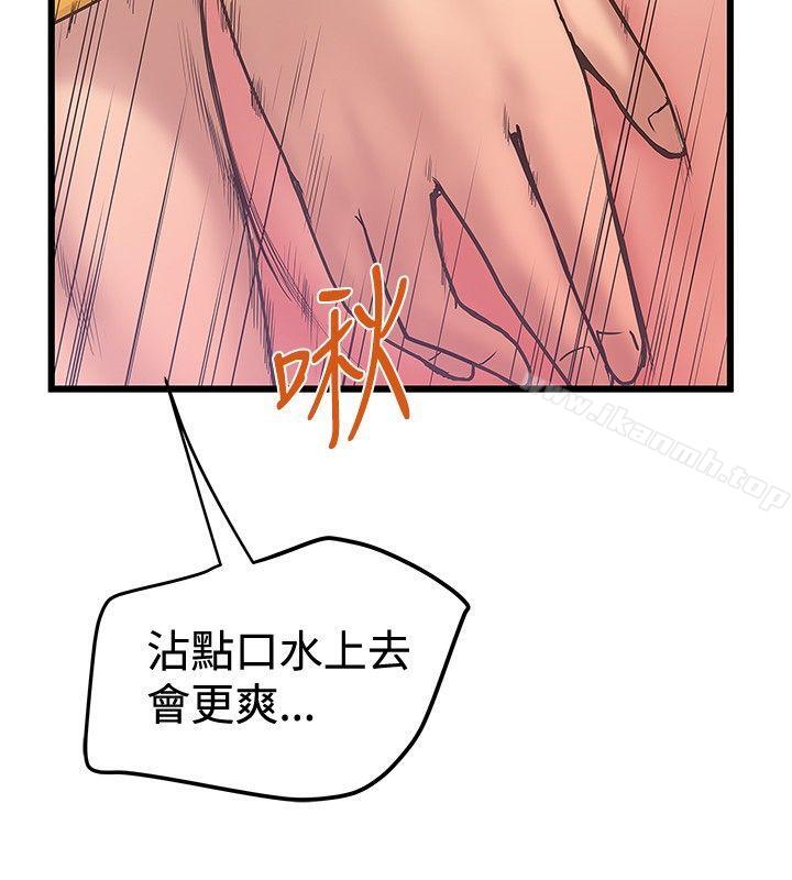 第35话-想像狂热(完结)-KIMONO（第20张）