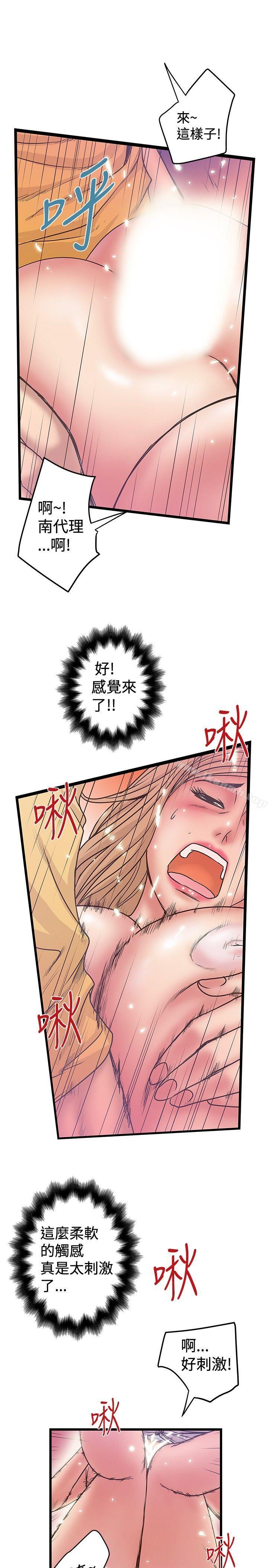 第35话-想像狂热(完结)-KIMONO（第21张）