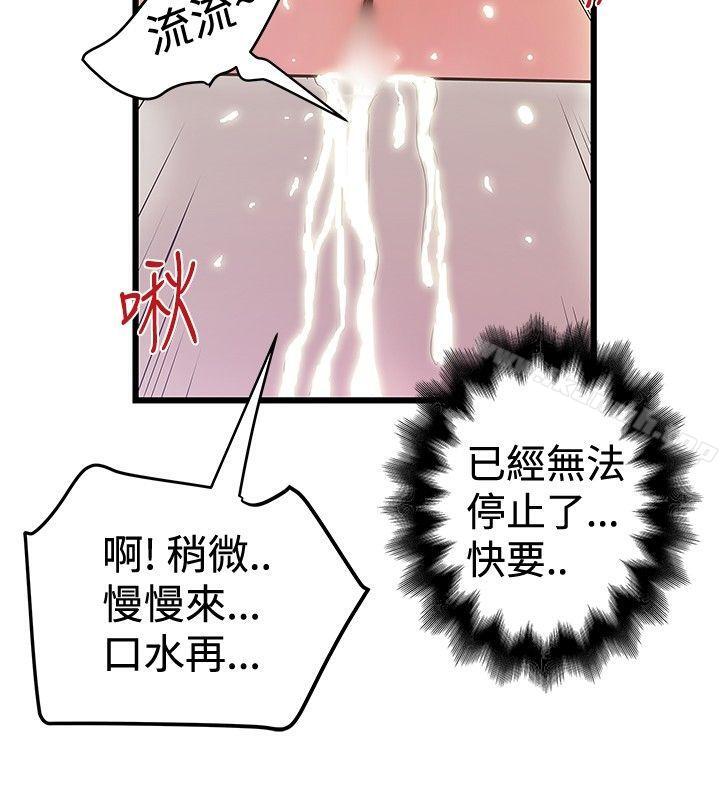 第35话-想像狂热(完结)-KIMONO（第22张）