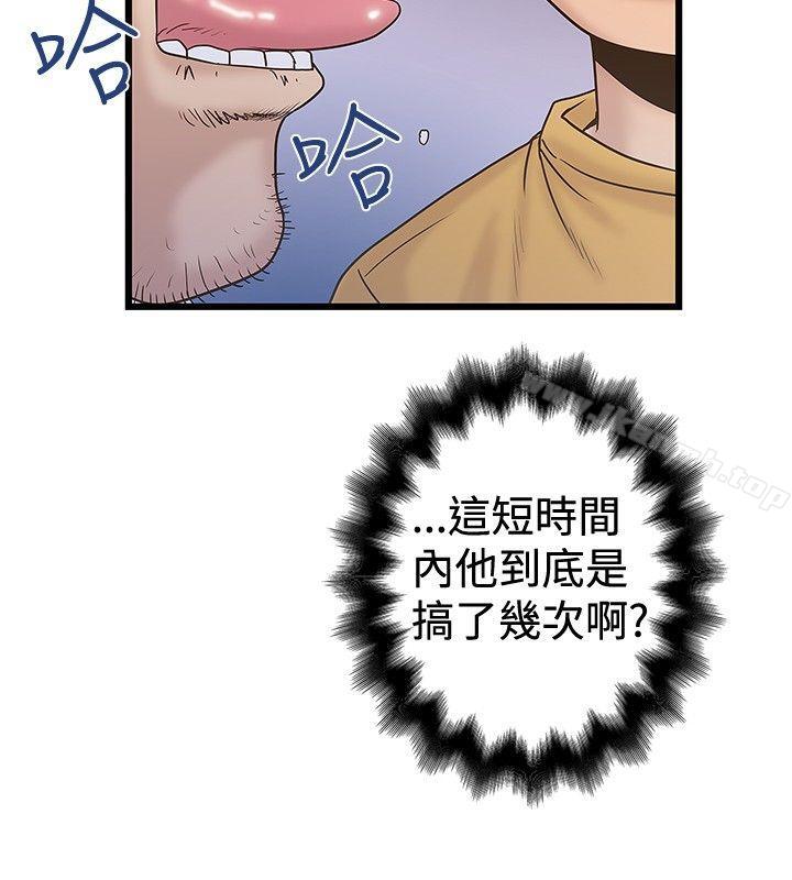 第36话-想像狂热(完结)-KIMONO（第6张）