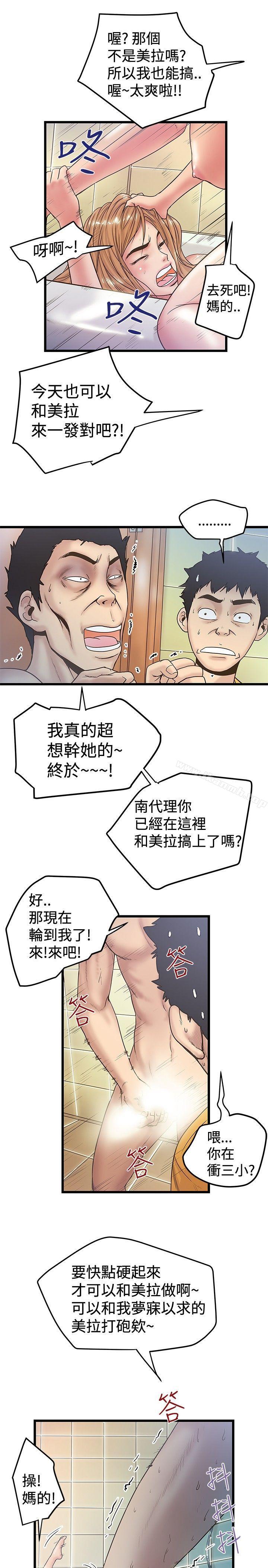 第36话-想像狂热(完结)-KIMONO（第7张）