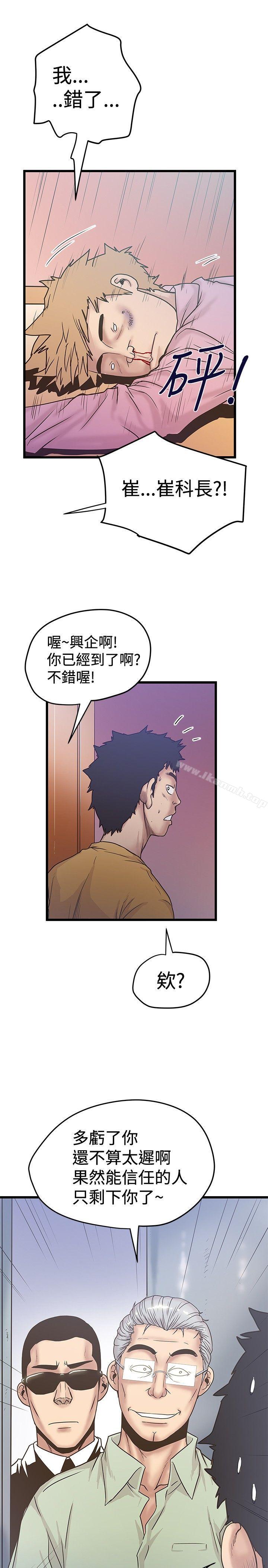 第36话-想像狂热(完结)-KIMONO（第11张）