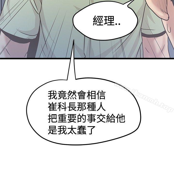 第36话-想像狂热(完结)-KIMONO（第12张）
