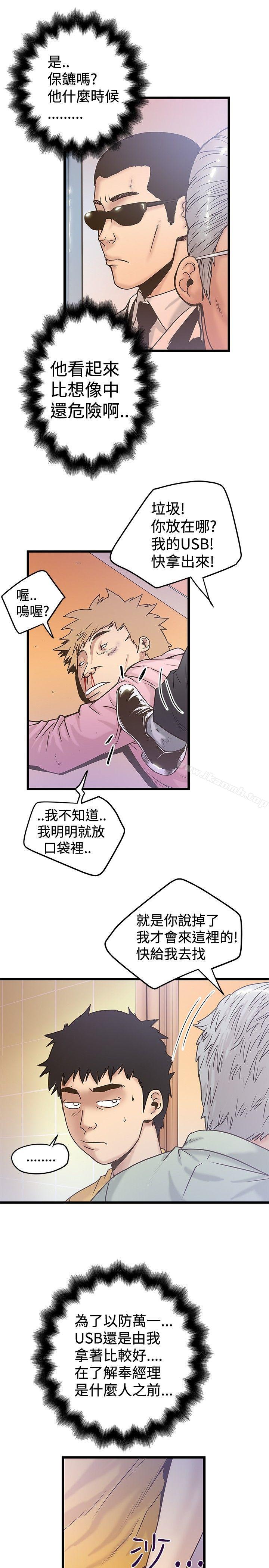 第36话-想像狂热(完结)-KIMONO（第13张）
