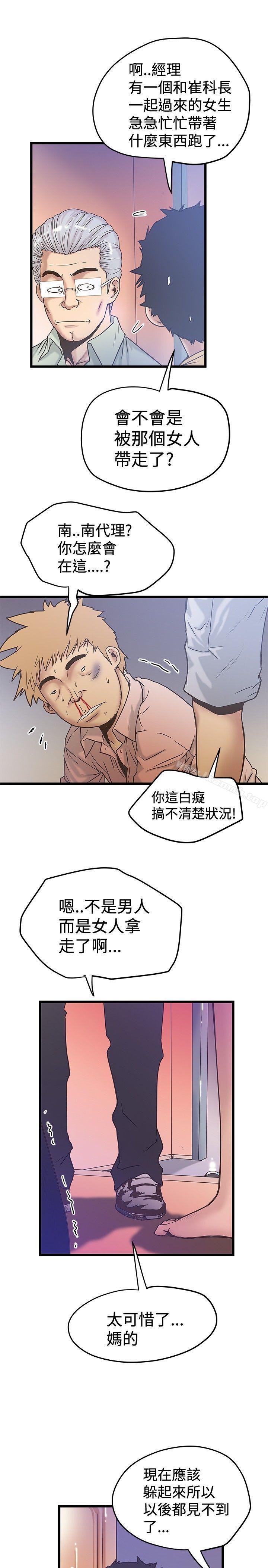 第36话-想像狂热(完结)-KIMONO（第15张）