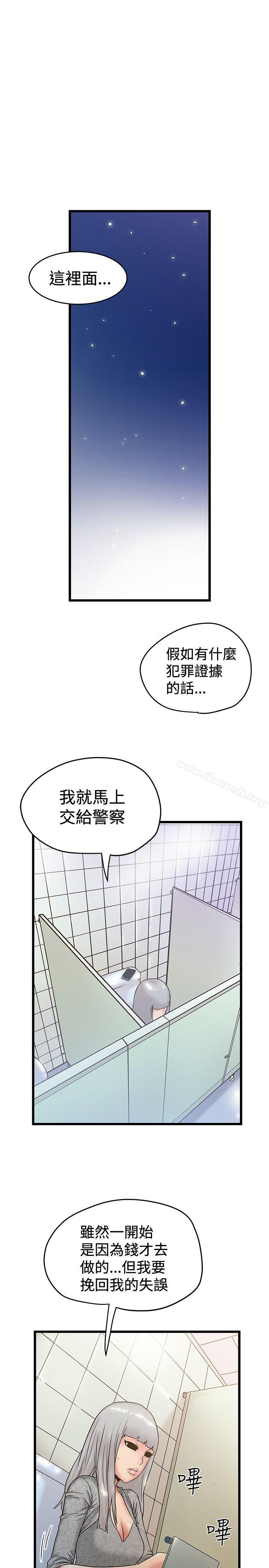 第36话-想像狂热(完结)-KIMONO（第17张）