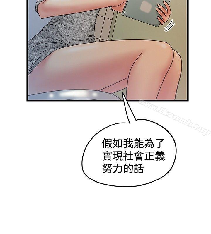 第36话-想像狂热(完结)-KIMONO（第18张）