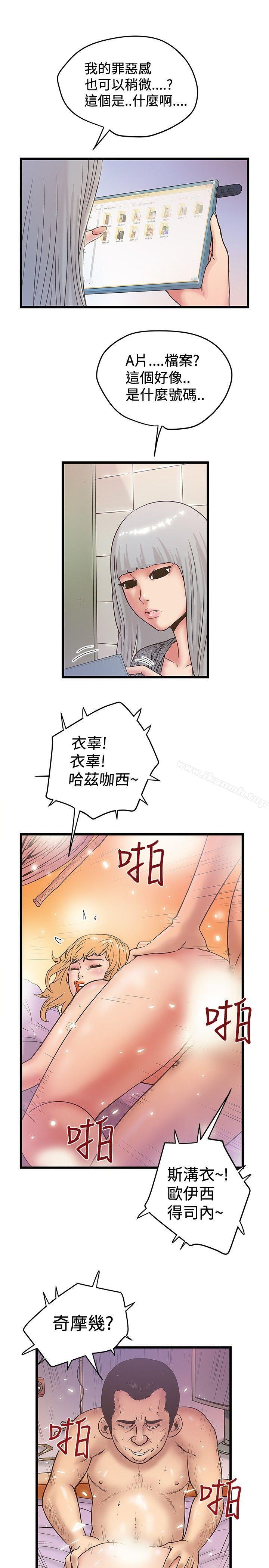 第36话-想像狂热(完结)-KIMONO（第19张）