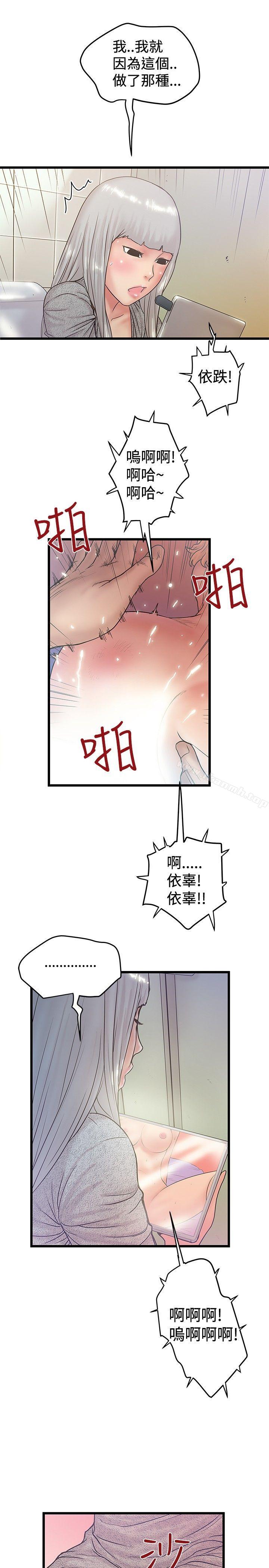 第36话-想像狂热(完结)-KIMONO（第21张）