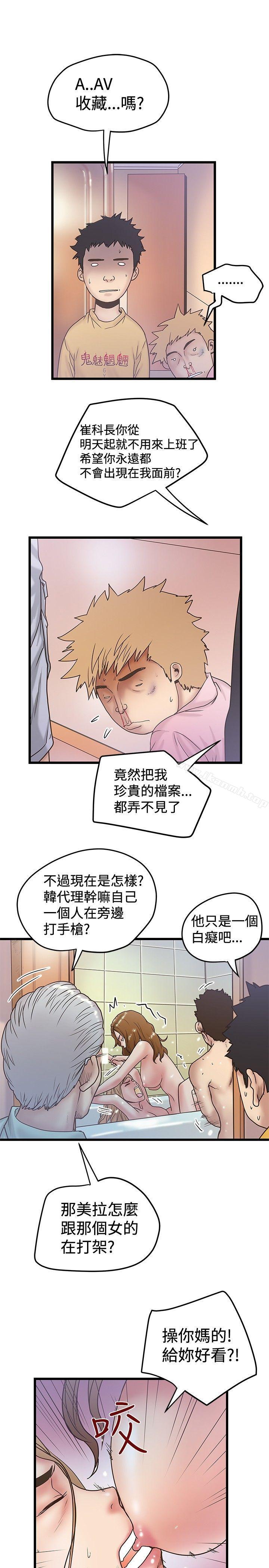第36话-想像狂热(完结)-KIMONO（第23张）