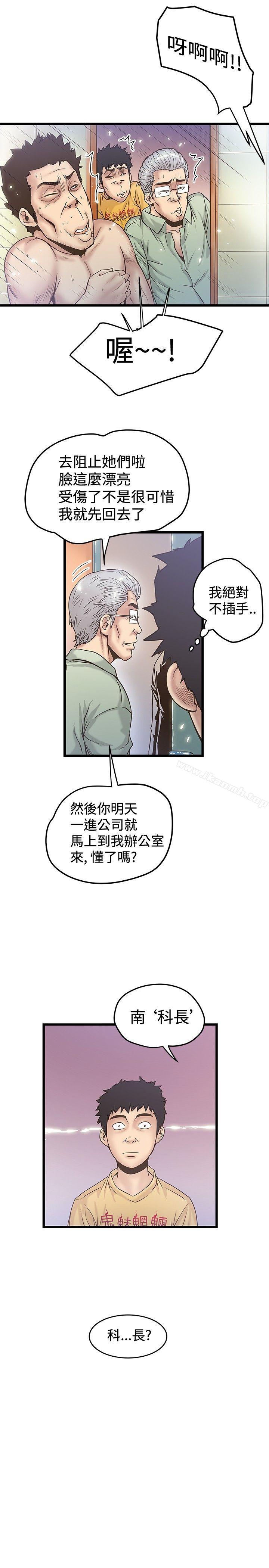 第36话-想像狂热(完结)-KIMONO（第25张）