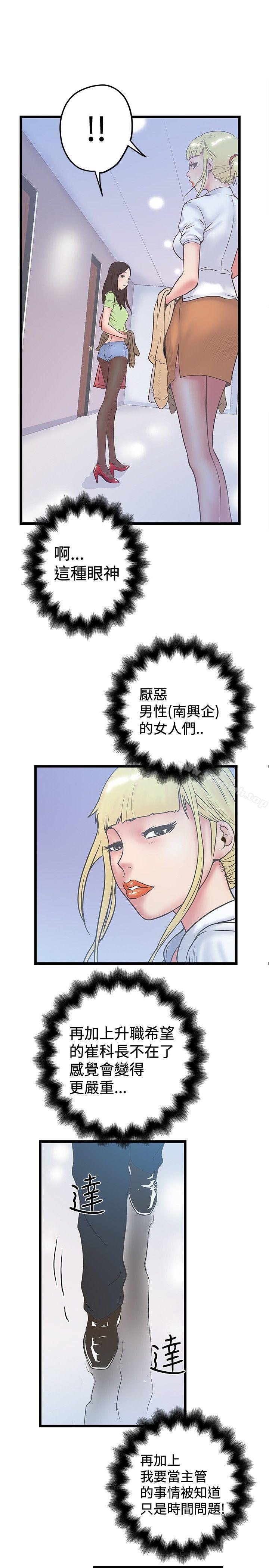 第37话-想像狂热(完结)-KIMONO（第5张）