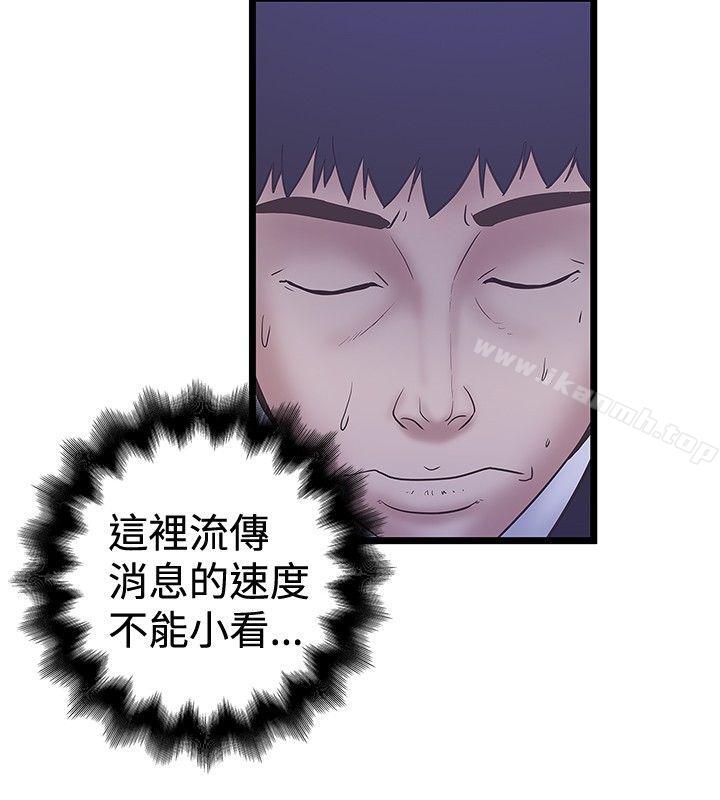 第37话-想像狂热(完结)-KIMONO（第6张）