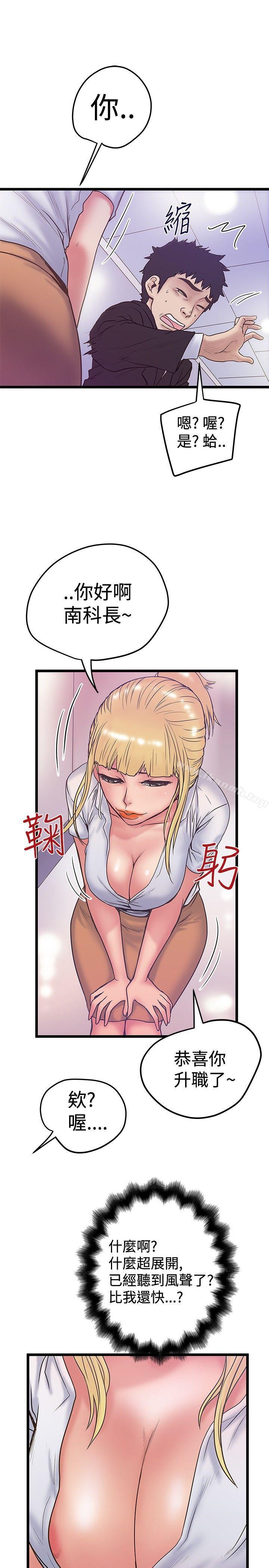 第37话-想像狂热(完结)-KIMONO（第7张）