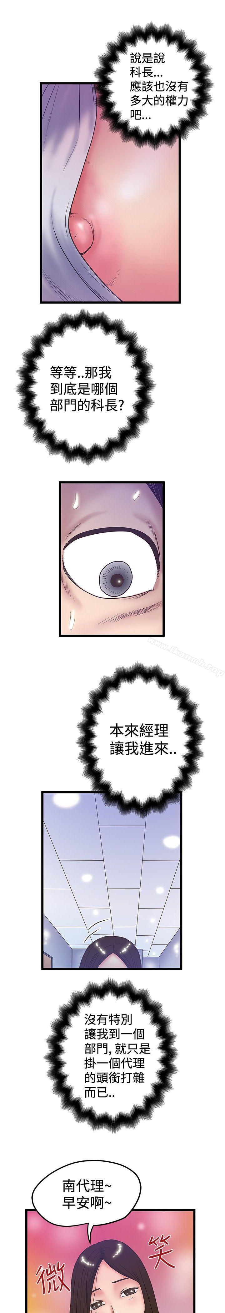 第37话-想像狂热(完结)-KIMONO（第9张）