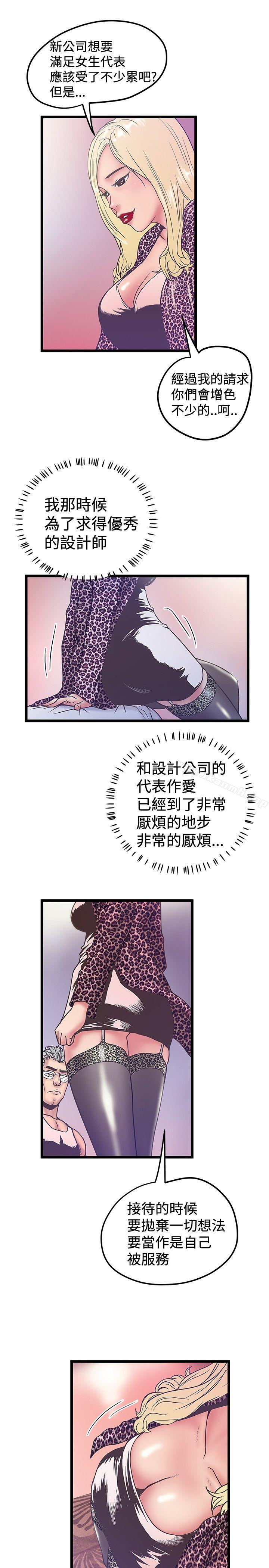 第38话-想像狂热(完结)-KIMONO（第9张）