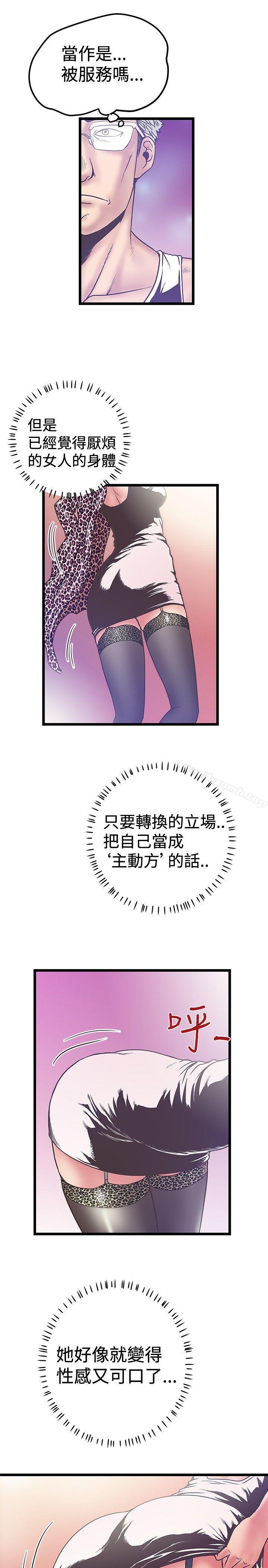 第38话-想像狂热(完结)-KIMONO（第11张）