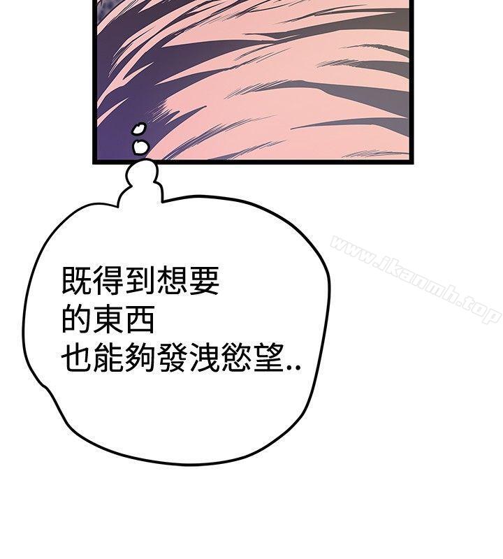 第38话-想像狂热(完结)-KIMONO（第14张）
