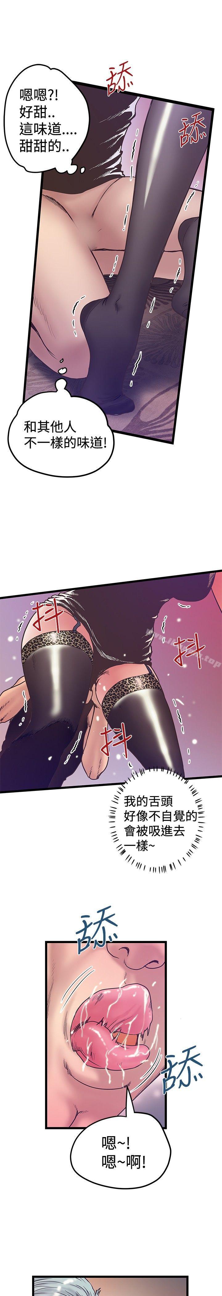 第38话-想像狂热(完结)-KIMONO（第17张）