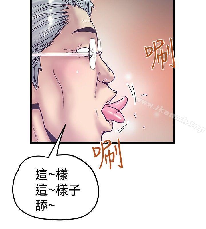 第38话-想像狂热(完结)-KIMONO（第18张）