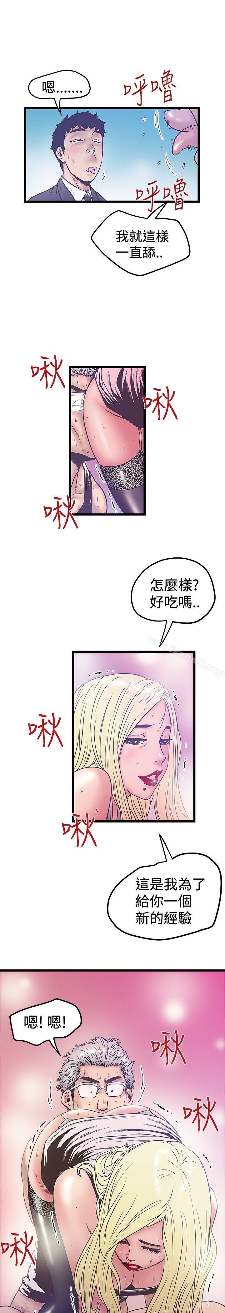第38话-想像狂热(完结)-KIMONO（第19张）