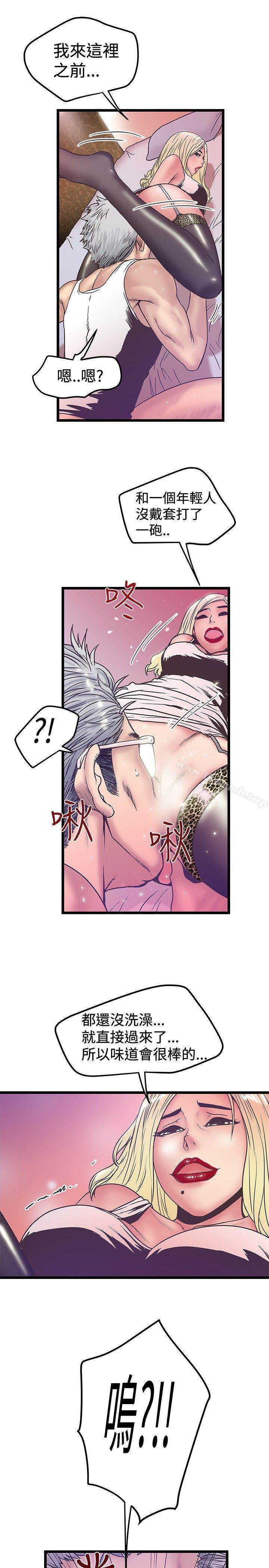 第38话-想像狂热(完结)-KIMONO（第21张）