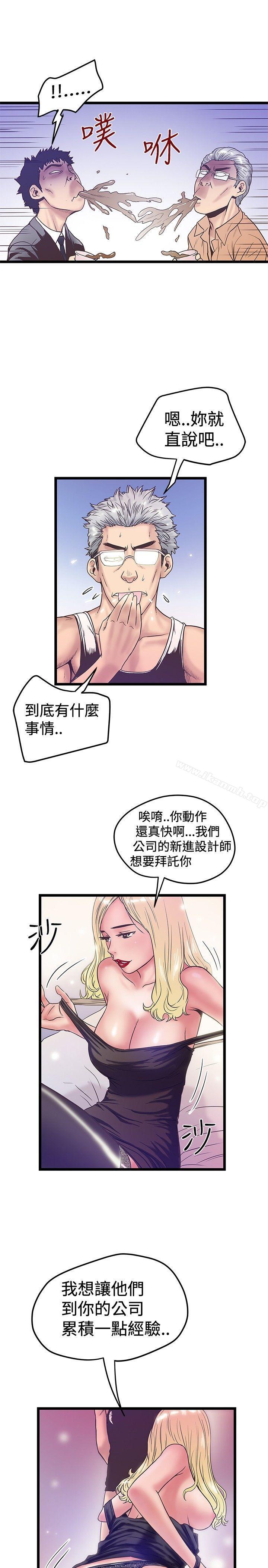 第38话-想像狂热(完结)-KIMONO（第23张）