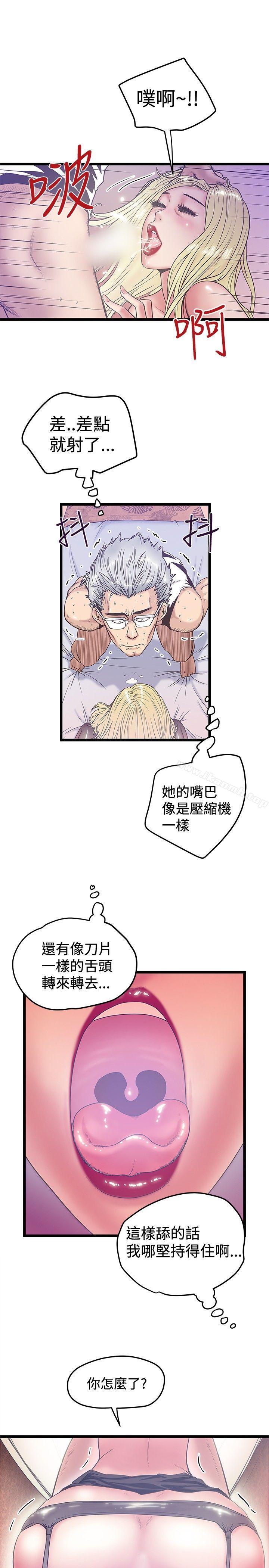 第39话-想像狂热(完结)-KIMONO（第3张）