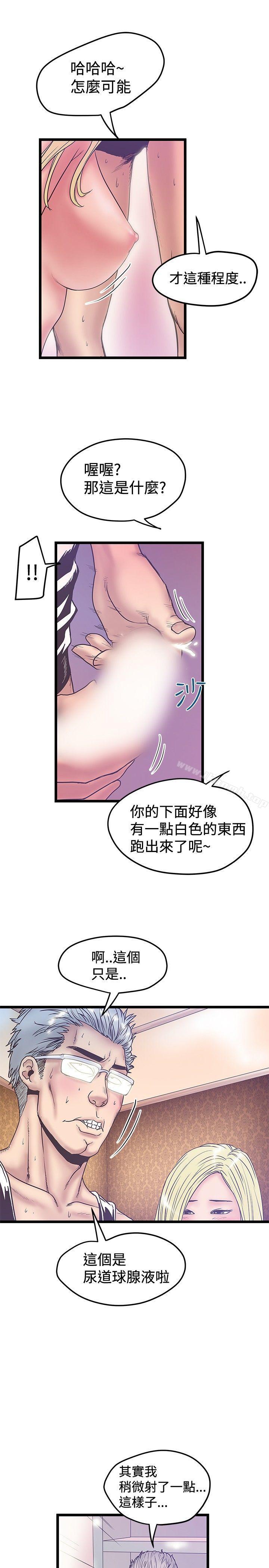 第39话-想像狂热(完结)-KIMONO（第5张）