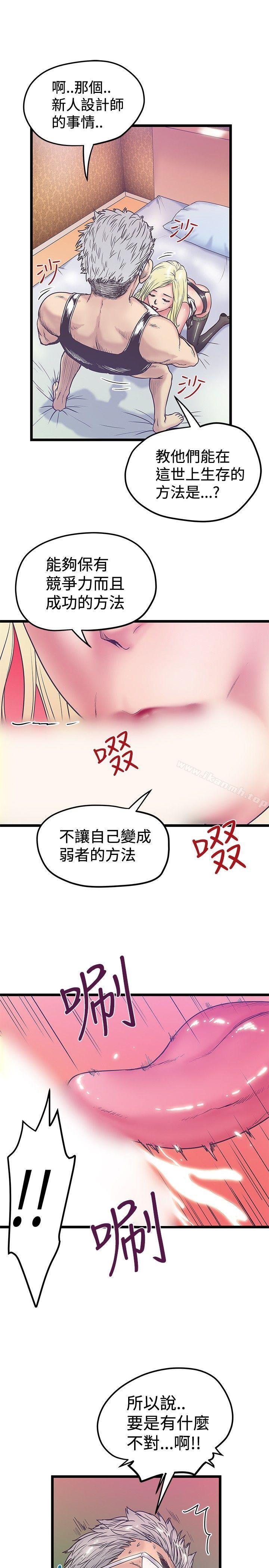 第39话-想像狂热(完结)-KIMONO（第7张）