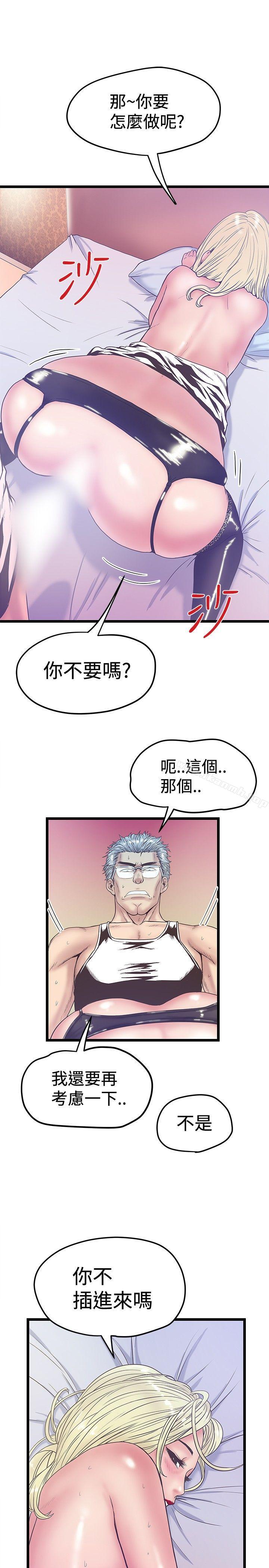 第39话-想像狂热(完结)-KIMONO（第13张）