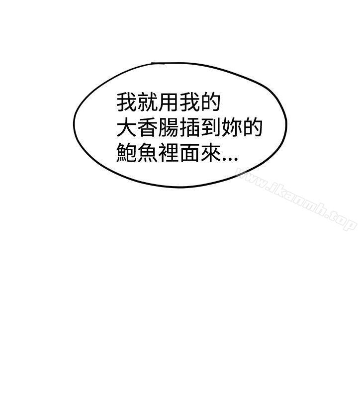 第39话-想像狂热(完结)-KIMONO（第20张）