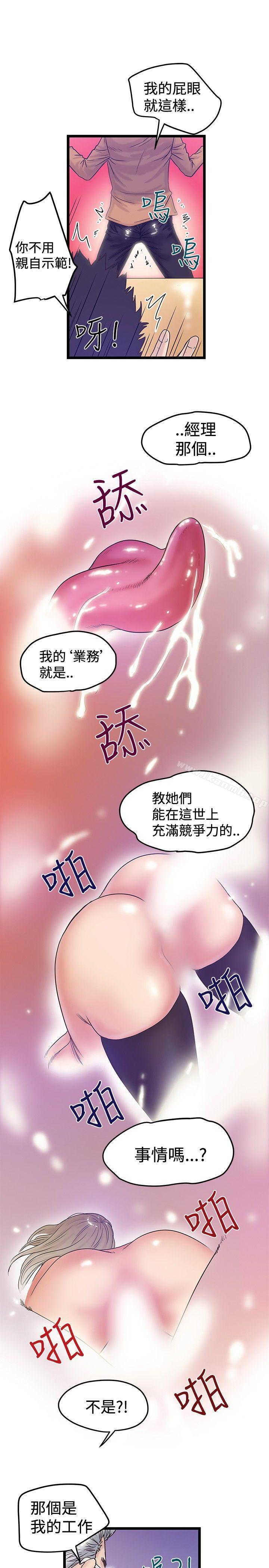 第39话-想像狂热(完结)-KIMONO（第25张）