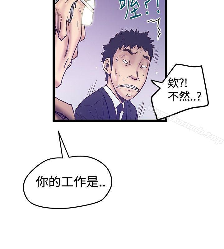 第39话-想像狂热(完结)-KIMONO（第26张）