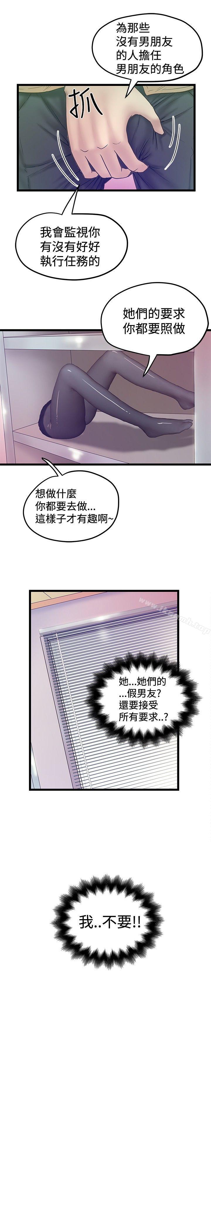 第39话-想像狂热(完结)-KIMONO（第27张）