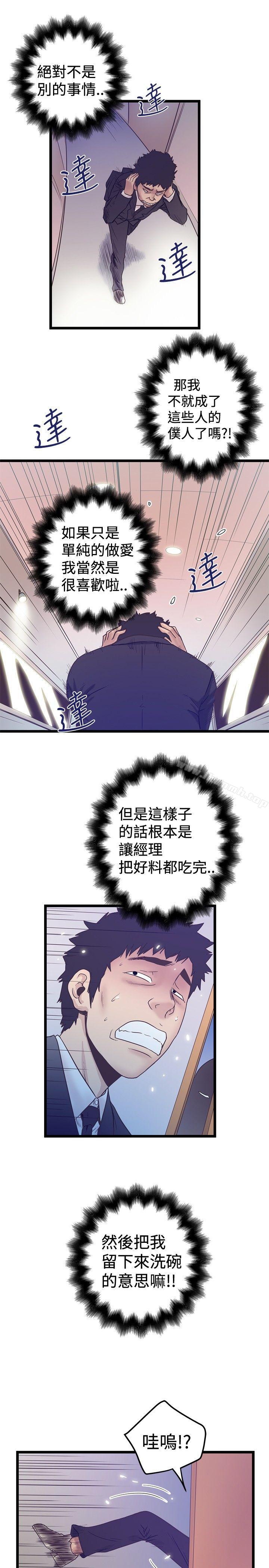第40话-想像狂热(完结)-KIMONO（第7张）