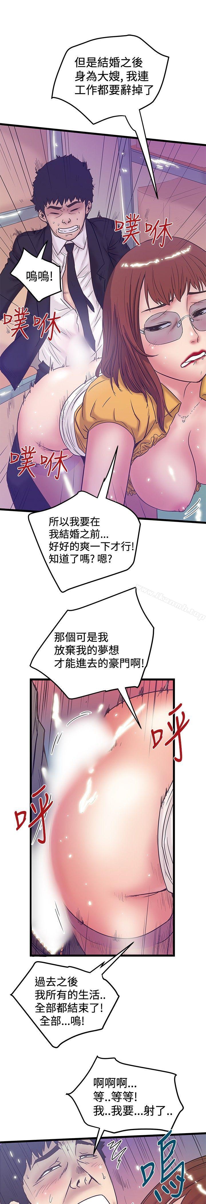 第40话-想像狂热(完结)-KIMONO（第17张）