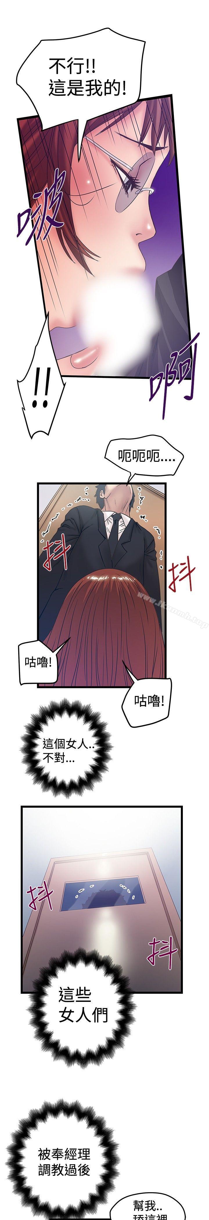 第40话-想像狂热(完结)-KIMONO（第19张）