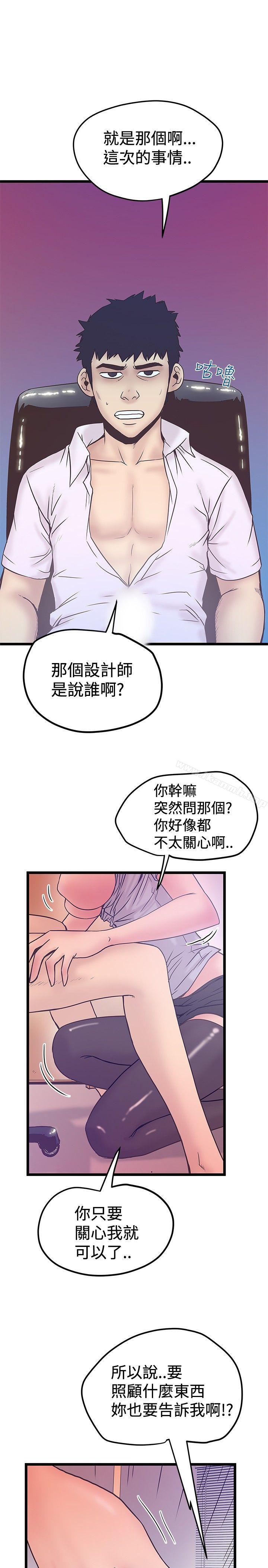 第41话-想像狂热(完结)-KIMONO（第13张）