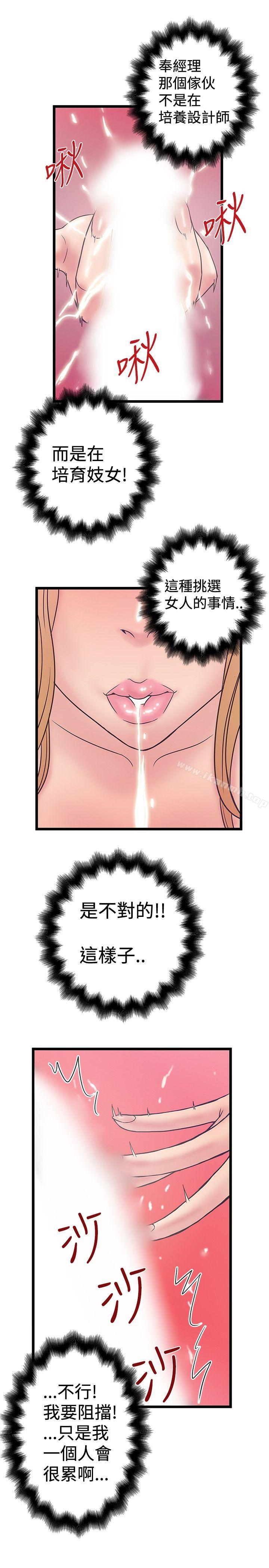 第41话-想像狂热(完结)-KIMONO（第15张）