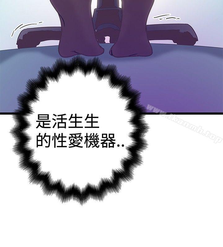 第41话-想像狂热(完结)-KIMONO（第18张）