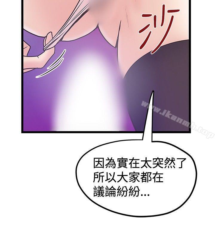 第41话-想像狂热(完结)-KIMONO（第20张）