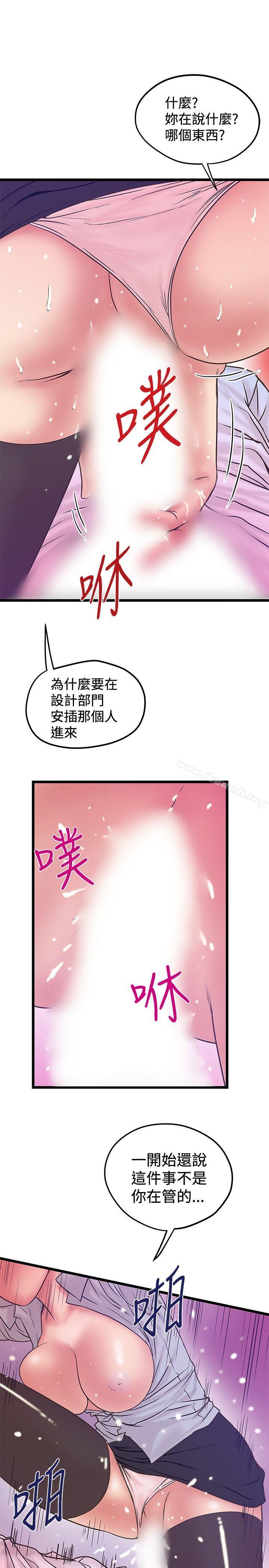 第41话-想像狂热(完结)-KIMONO（第21张）