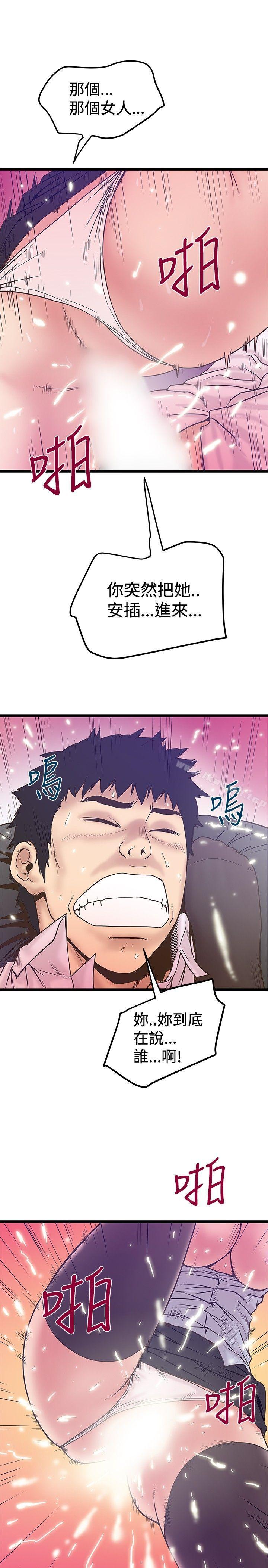 第41话-想像狂热(完结)-KIMONO（第23张）