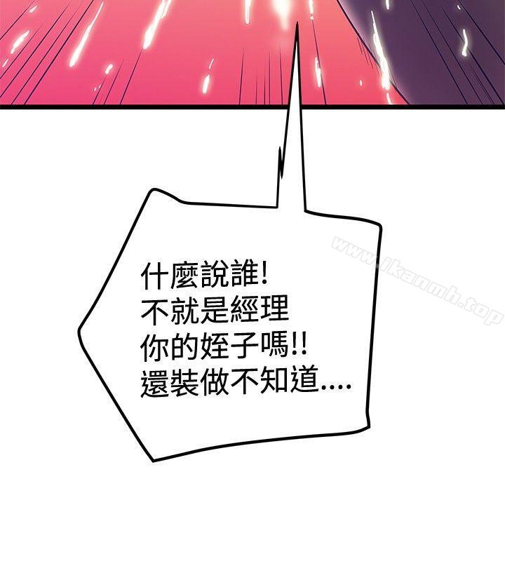 第41话-想像狂热(完结)-KIMONO（第24张）