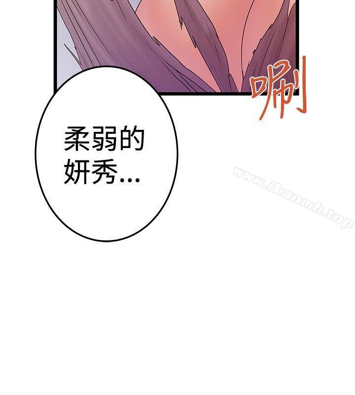 最终话-想像狂热(完结)-KIMONO（第8张）