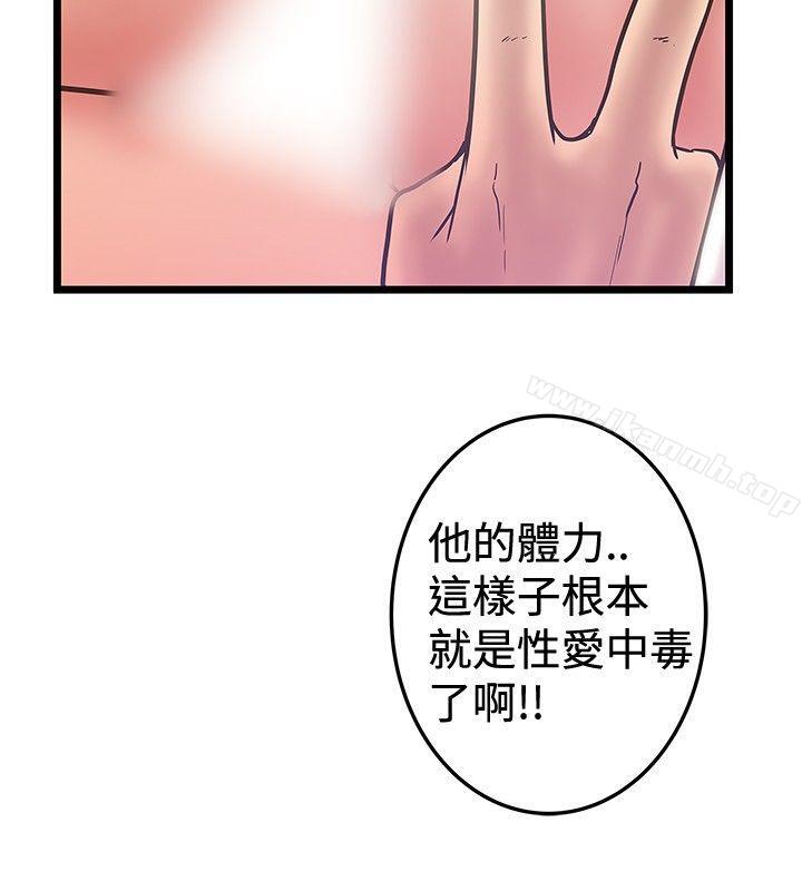 最终话-想像狂热(完结)-KIMONO（第16张）