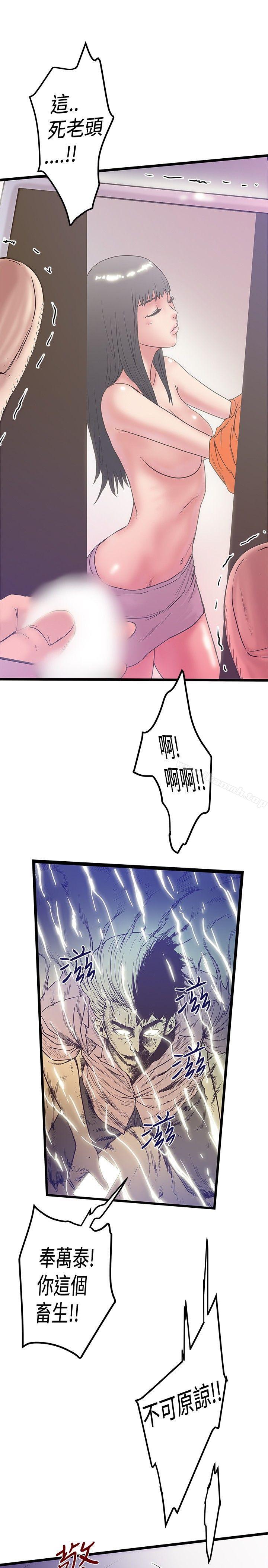 最终话-想像狂热(完结)-KIMONO（第21张）