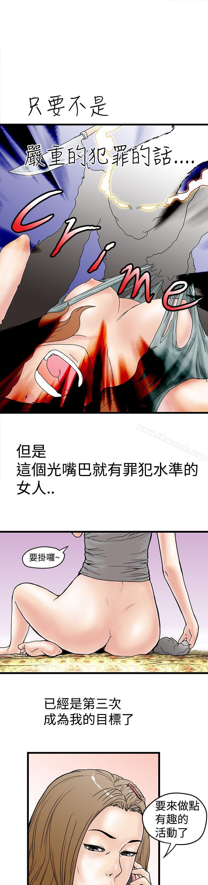 第3话-想像狂热(完结)-KIMONO（第7张）